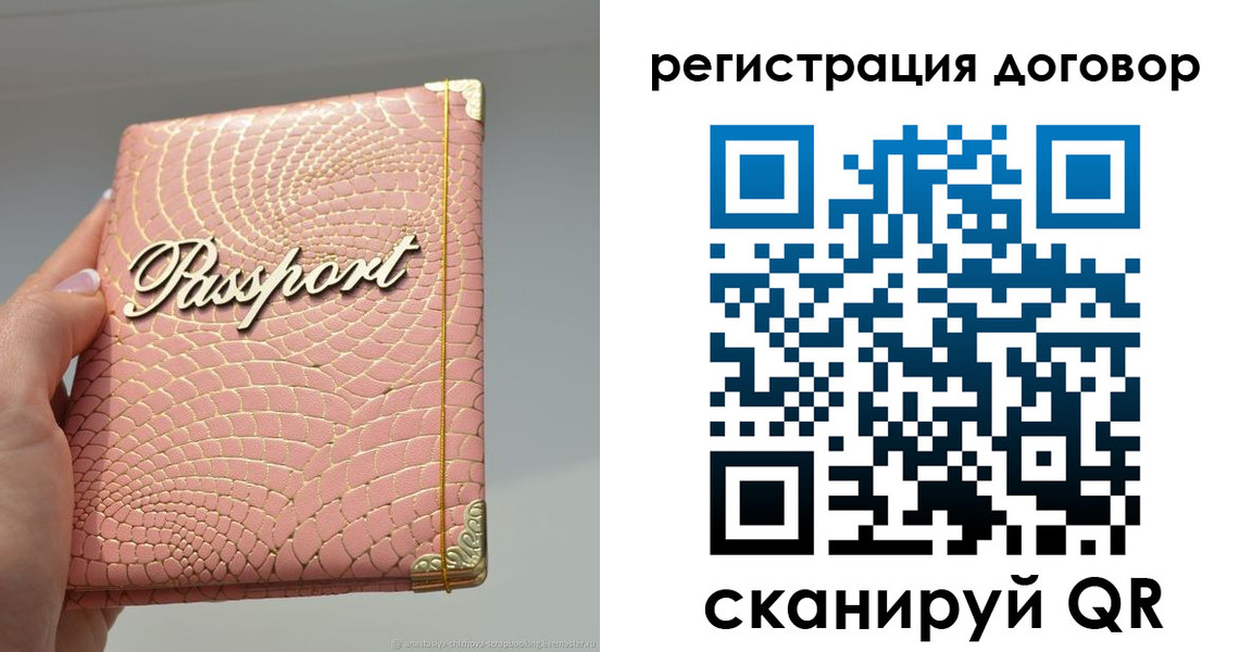 прописка иностранных граждан в Невельске