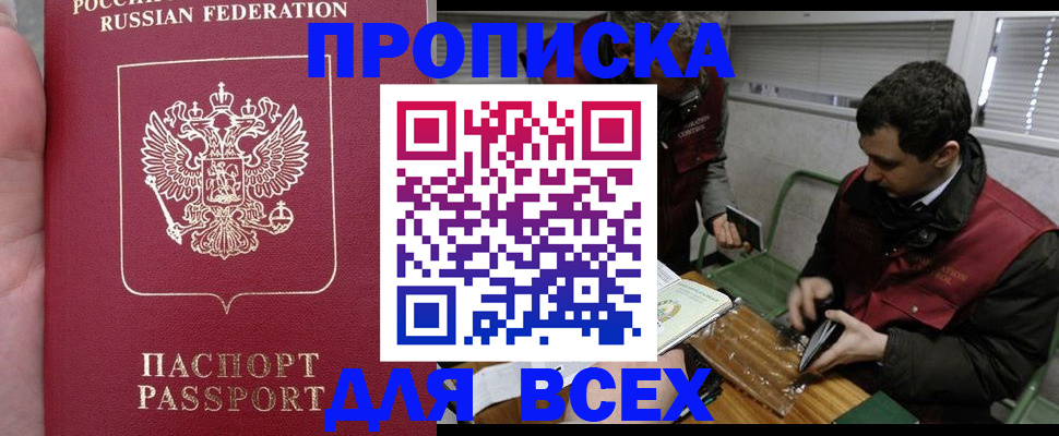 временная регистрация госуслуги в Невельске