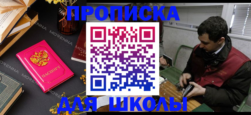 прописка регистрация в Невельске