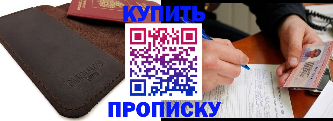 временная регистрация в Невельске
