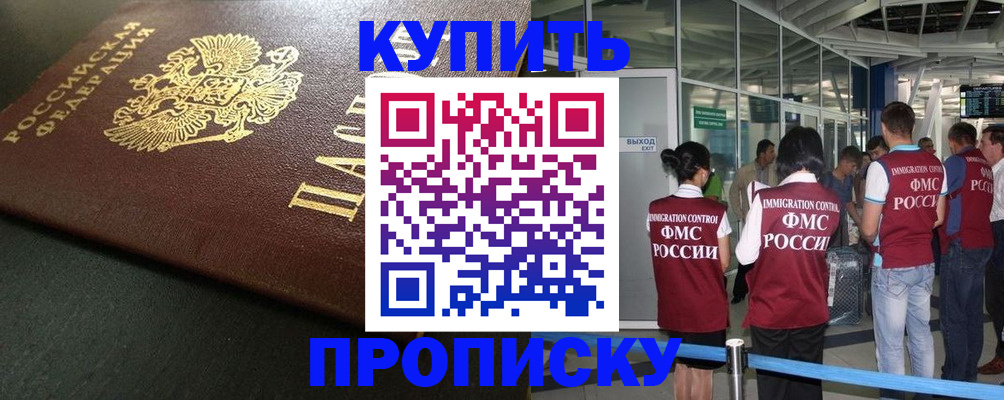 временная регистрация в Невельске